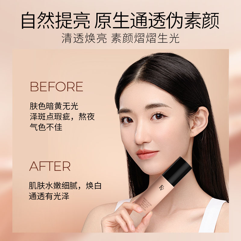 FV妆前乳隔离霜打底提亮肤色焕白自然伪素颜女保湿持久服帖不卡粉
