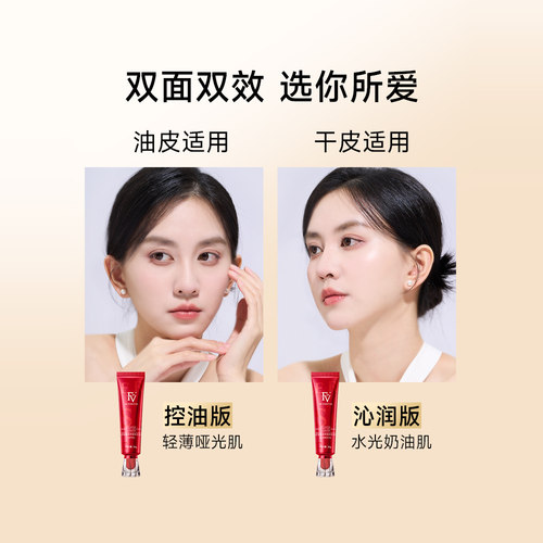 FV红钻粉底液保湿水润控油遮瑕持久不易脱妆混干油皮旗舰官方正品 - 图2
