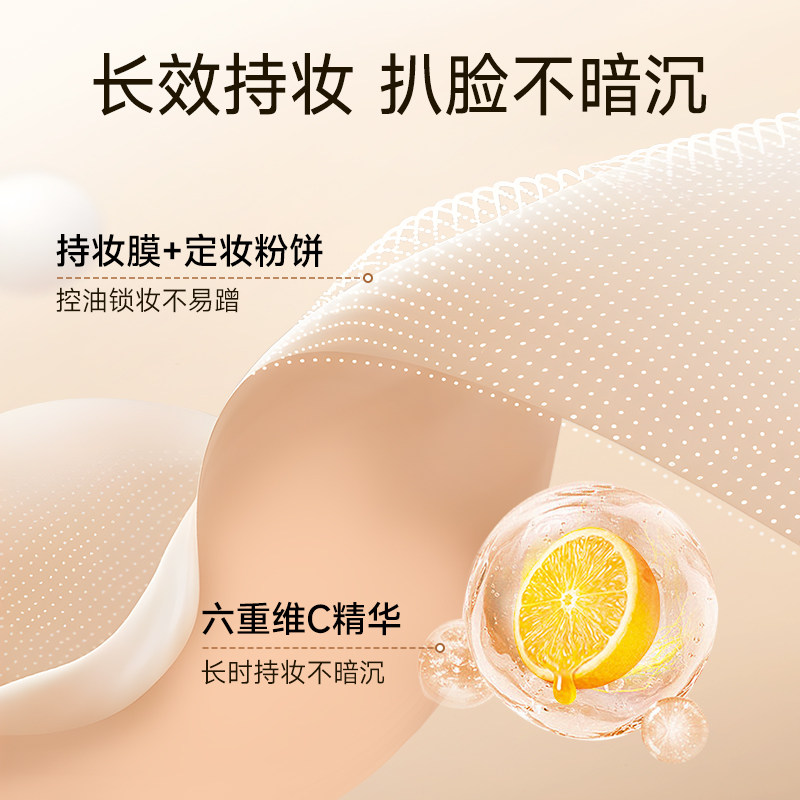 FV气垫BB霜遮瑕持久不脱妆粉底定妆粉饼双层二合一正品官方旗舰店,淘宝优惠券,粉丝福利购,淘宝优惠卷