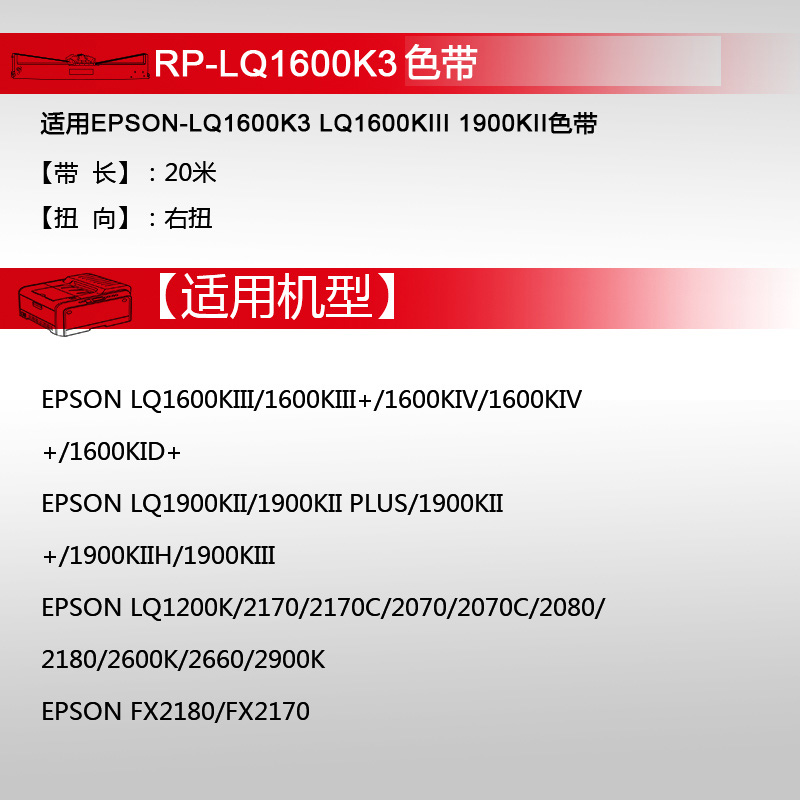 天威色带架 1600K3框适用于爱普生lq1600KIII 1600k3+ 1600k4/k4+ LQ2170 2170C 2070 2070C LQ1900KIIH色带 - 图3