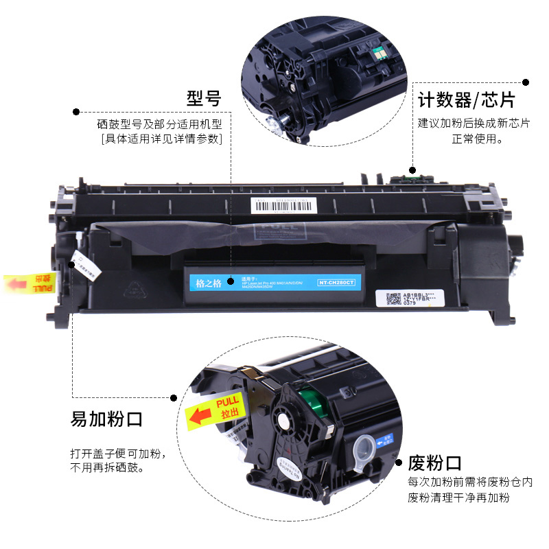 格之格适用惠普80A硒鼓 HP400 m401d M401DN M425DN CF280A墨盒 HP LaserJet Pro M401DNE M401DW MFP 打印机 - 图2