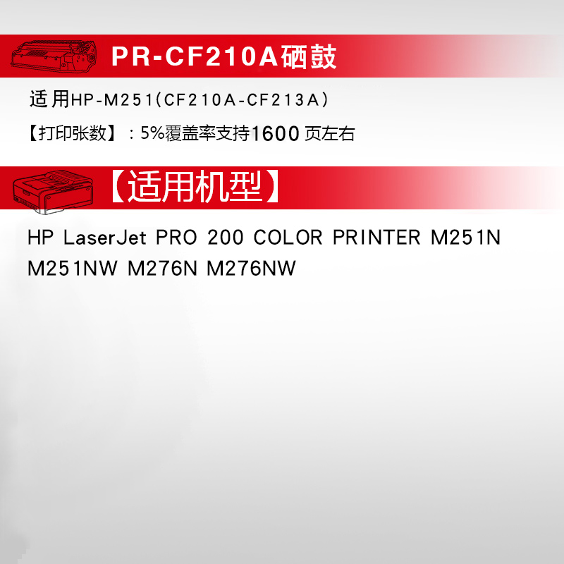 天威兼容1215硒鼓 CP1515N 1518NI CP1215 CM1312 CB540A硒鼓佳能CRG331 F8280cw 8210 lbp7100cn 1415 - 图3