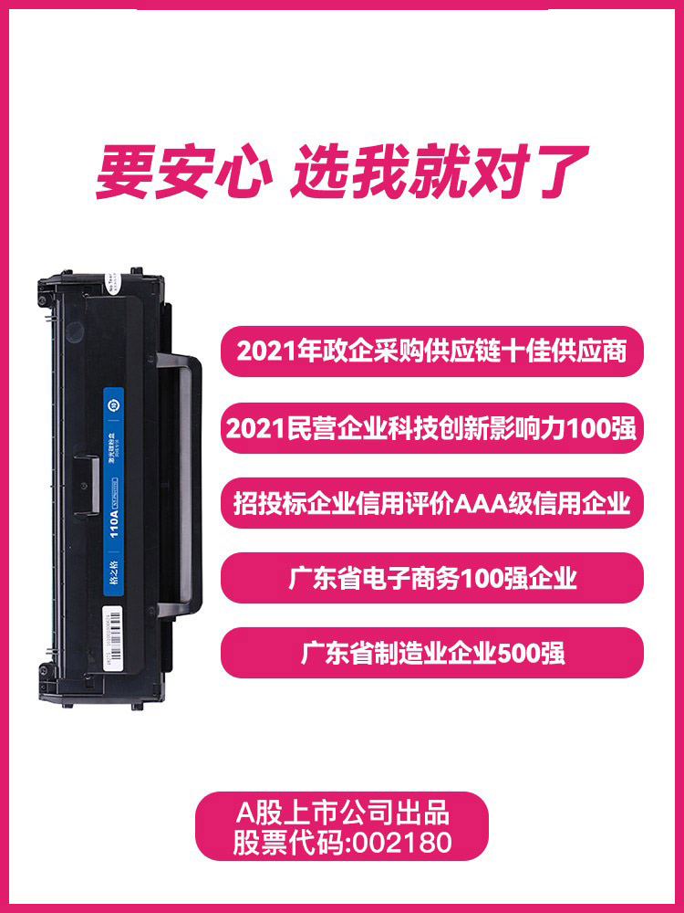 【带芯片】适用惠普136w硒鼓hp110A 108a/w mfp136a/nw打印机墨盒w1110a粉盒HP138PN MFP135W硒鼓 墨粉盒 - 图2