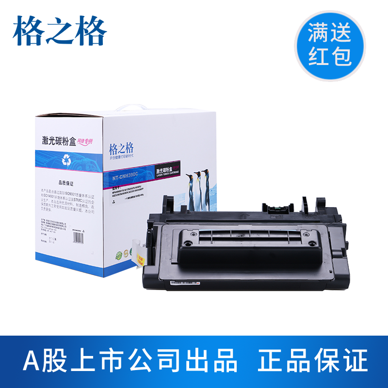 格之格适用惠普CE390A硒鼓 M4555MFP M601dn M600 M602n M602dn M602x M603n M603dn M603xh打印机墨盒 90A-图1