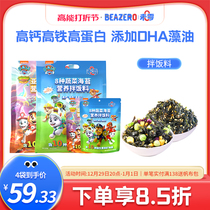 No Zero Beazero Nourishment Sea Tunes Mixed Meals 80g Purple Purple Vegetable Add Rice Group Full 58 Send Baby Wet Wipes