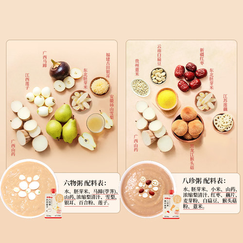 未零食养宝宝辅食粥婴幼儿快冲粥小米粥谷蔬肉豆宝宝即食粥冲冲粥 - 图1