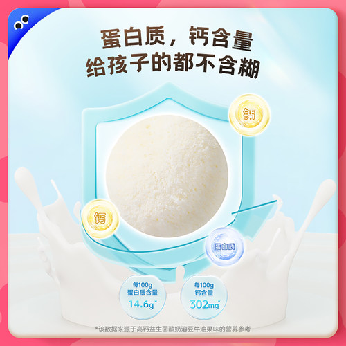 未零beazero海绵宝宝酸奶溶豆1盒装儿童零食益生菌溶豆豆独立包装 - 图0
