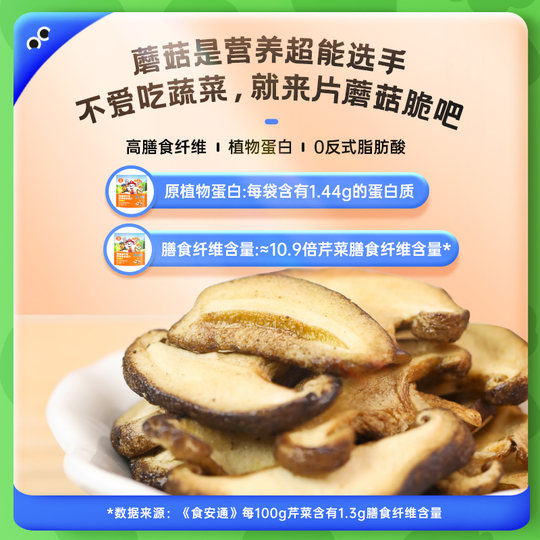Unzero high dietary fiber crunchy mushroom slices