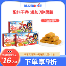 Not zero fruit and vegetable buffalo oil curry block curry sauce with added seasonings full RMB58  to send baby baby wet wipes