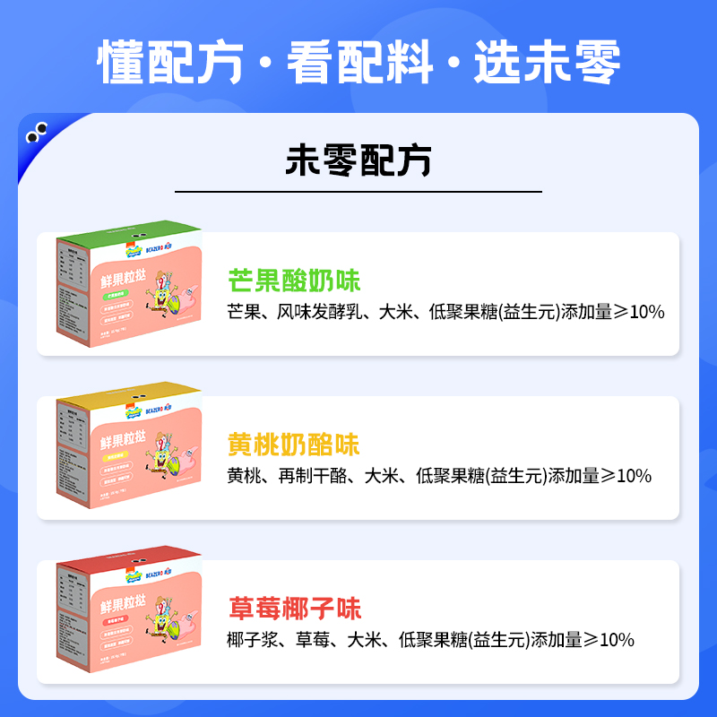 未零beazero海绵宝宝鲜果粒挞1盒装 儿童零食水果溶溶豆果干添加