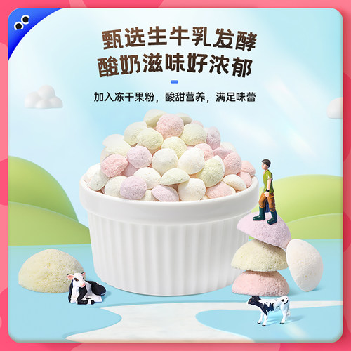 未零beazero海绵宝宝酸奶溶豆1盒装儿童零食益生菌溶豆豆独立包装 - 图1