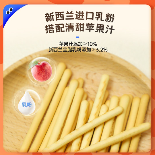 未零海绵宝宝婴幼儿长棒饼干宝宝炭烧棒儿童零食磨牙手指饼干添加