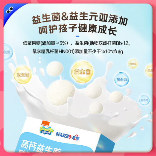 未零beazero海绵宝宝酸奶溶豆1盒装儿童零食益生菌溶豆豆独立包装 - 图2