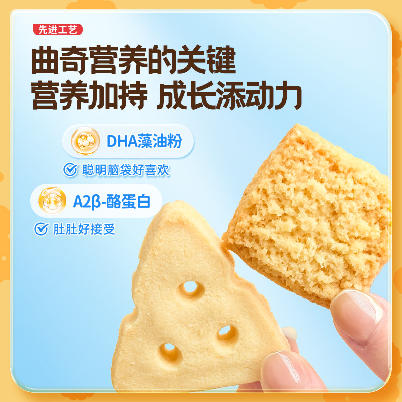 未零A2β酪蛋白曲奇儿童零食饼干休闲美味小吃满59元送幼婴儿湿巾,淘宝优惠券,粉丝福利购,淘宝优惠卷
