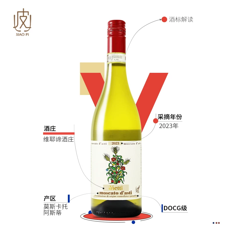 [Роскошная версия Москато] Итальянская винодельня Vieti Moscato с низким содержанием алкоголя, сладкое белое вино 2023