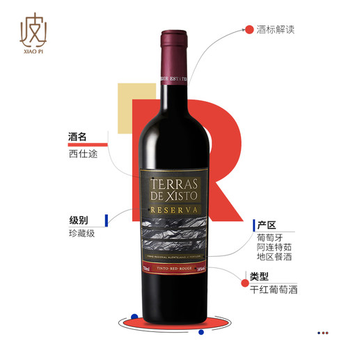 买2送1同款！百元天花板 葡萄牙西仕途珍藏干红葡萄酒2022年份 - 图1