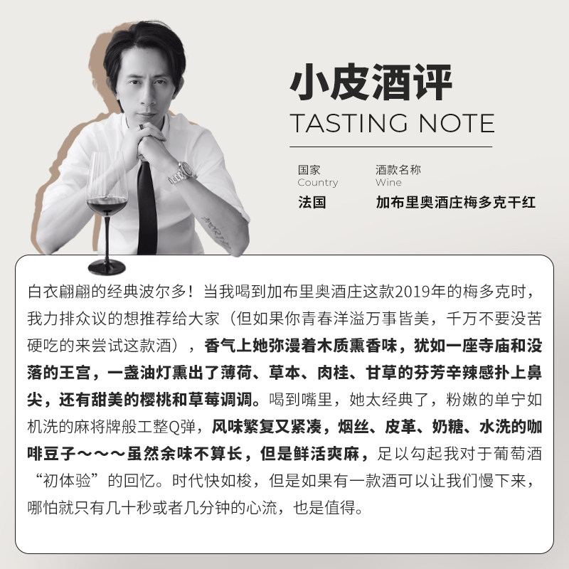 经典波尔多红酒！法国原瓶进口加布里奥酒庄梅多克干红葡萄酒2019,淘宝优惠券,粉丝福利购,淘宝优惠卷