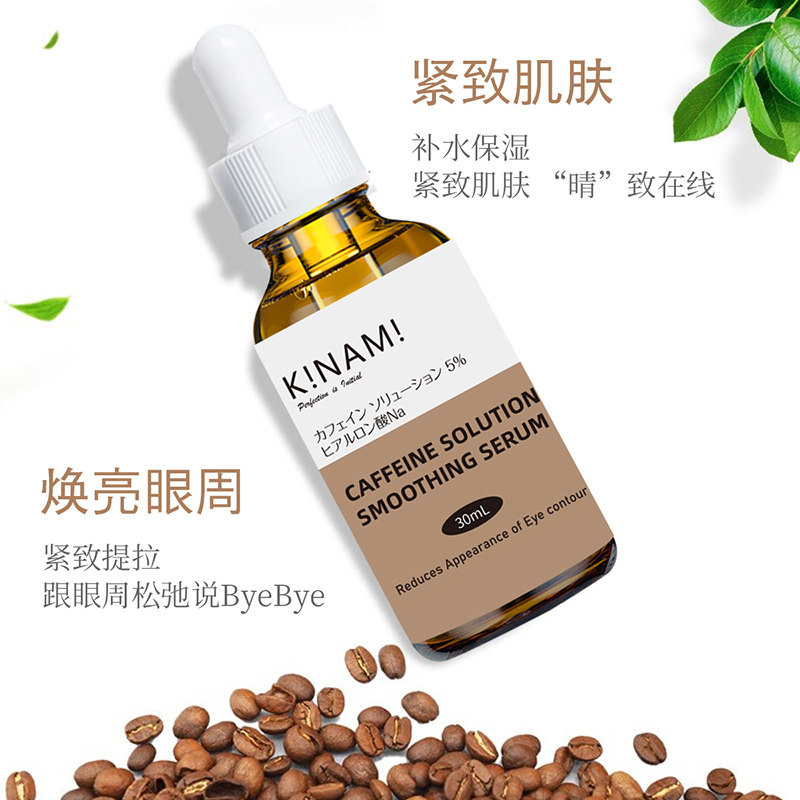 日本novella那绯澜5%咖啡因眼霜 NOVELLAlamiastoria海外液态精华