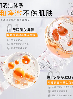 日本氨基酸洗面奶泡沫深层清洁