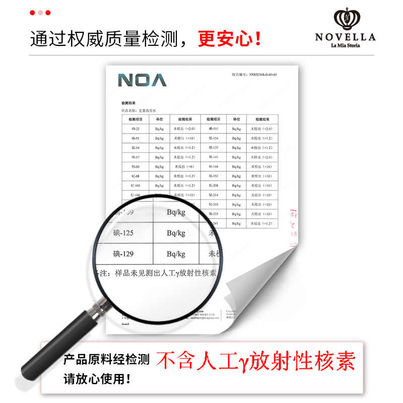 日本进口NOVELLA那绯澜草本植物生姜洗发水防脱发中草药洗发露 - 图0