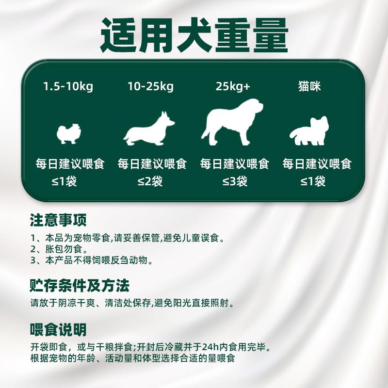 蒙贝宠物酸奶羊奶牛奶猫咪狗狗零食营养奶酪冻干助消化专用