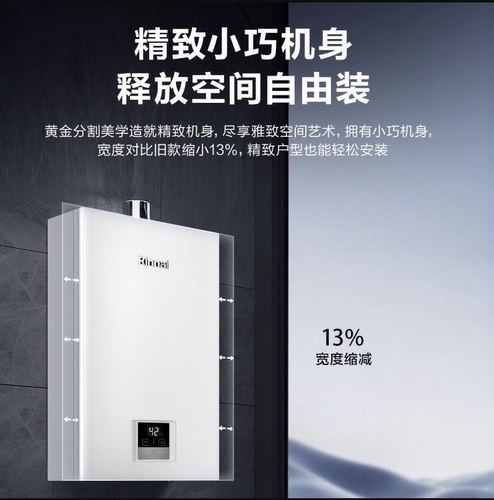 Rinnai/林内16E32G-PB2/PB3/PB4家用13升/16升恒温天燃气热水器-图0