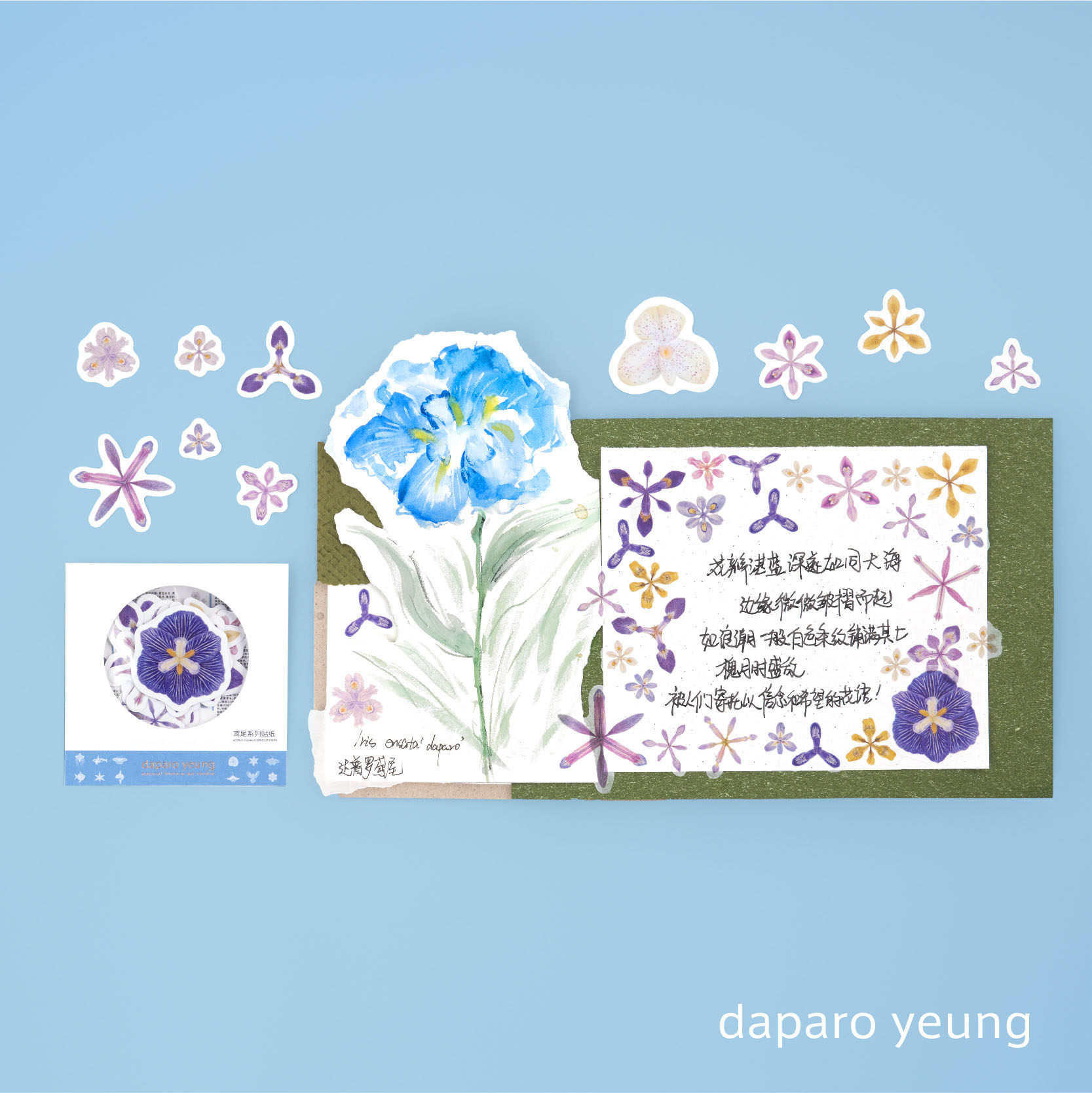 Stationery stickers handbook stickers daparoyeung