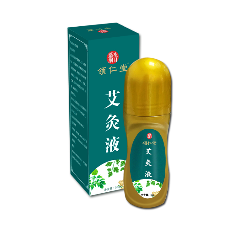 3瓶19.9【领仁堂】艾草艾灸滚珠液