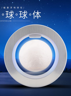 磁悬浮月球灯黑科技桌面家居装饰摆件工艺品高端创意生日礼物