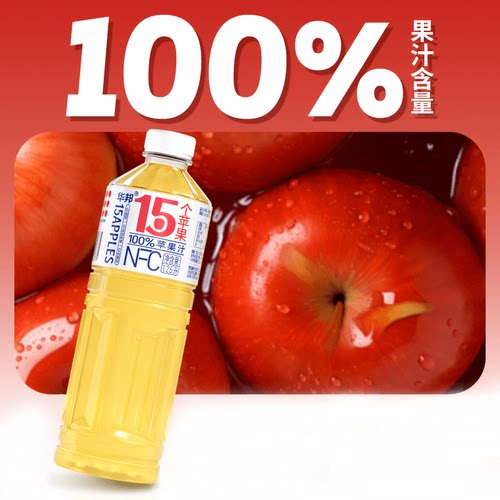 华邦100%NFC苹果汁1.25L*2大瓶家庭实惠装0防腐剂0脂0色素 - 图1