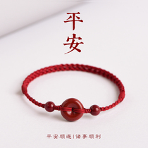 Natural Zhu sand flagship store Red rope foot chain bracelet bracelet male and female buckle transfer bead woven foot rope This life of the year