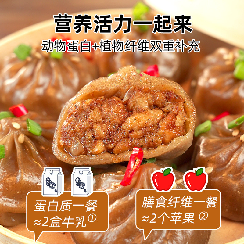 轻狮荞麦魔芋鸡肉膳食包薄皮包子蒸饺小笼包蒸煮速食轻食粗粮早餐,淘宝优惠券,粉丝福利购,淘宝优惠卷