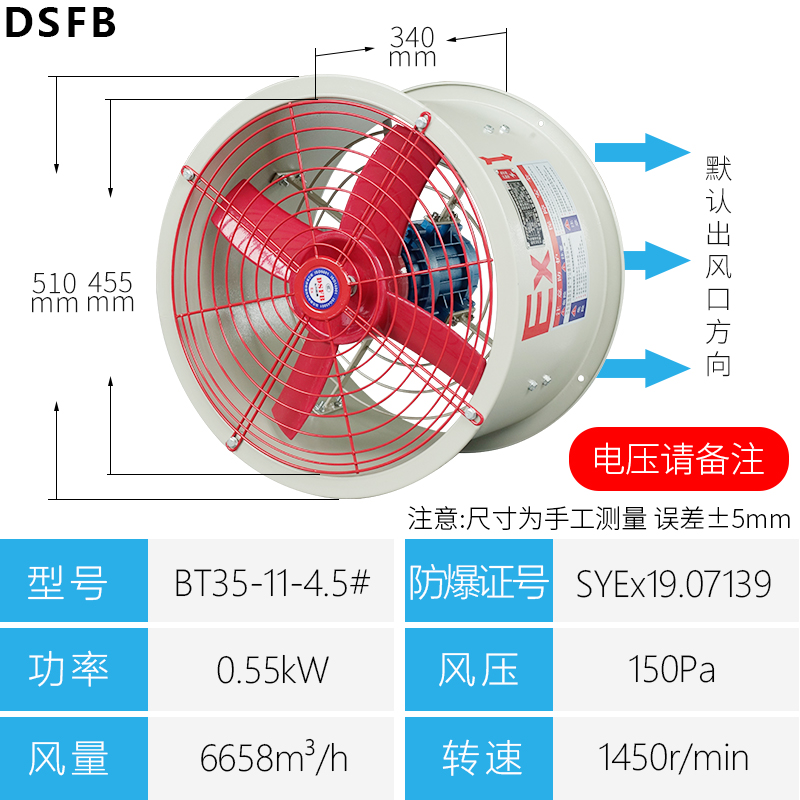 防爆风机BT35-11-3.55/4/5/6.3#工业排风机强力风机防爆轴流风机-图1