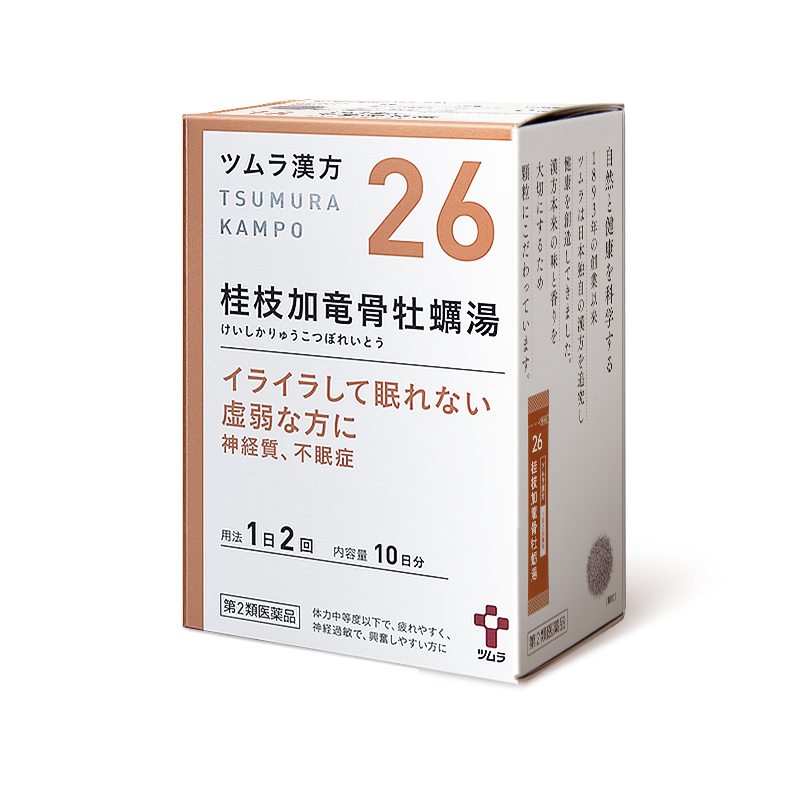 日本津村汉方桂枝加龙骨牡蛎汤20包缓解疲劳神经过敏失眠容易兴奋-图2