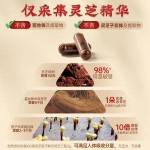 北京同仁堂破壁灵芝孢子粉胶囊改善睡眠增强免疫力官方正品90粒