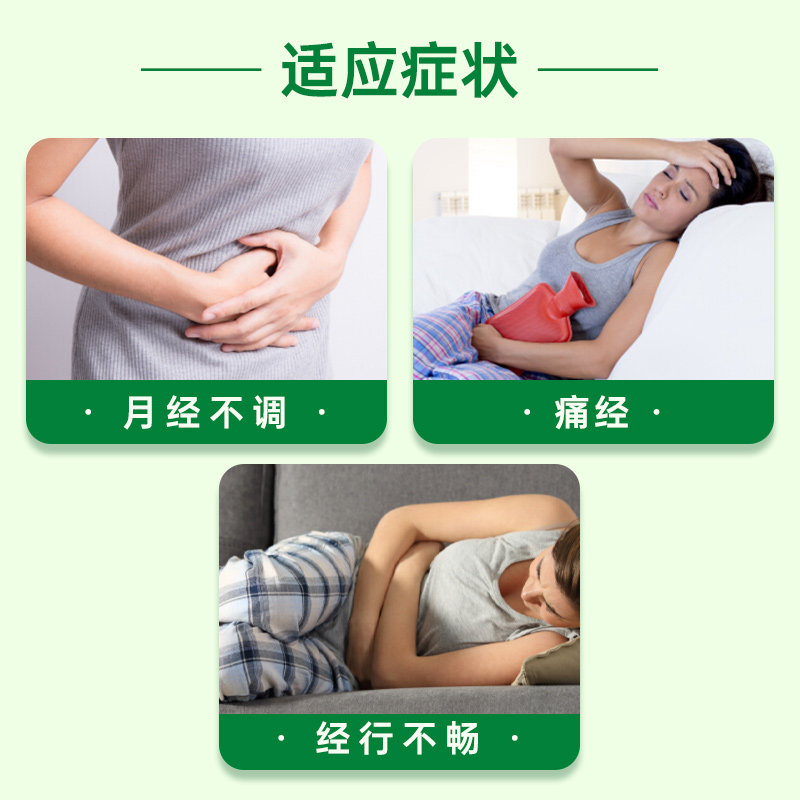 科达桃红四物汤补气活血月经调理止痛化瘀经期不适量少