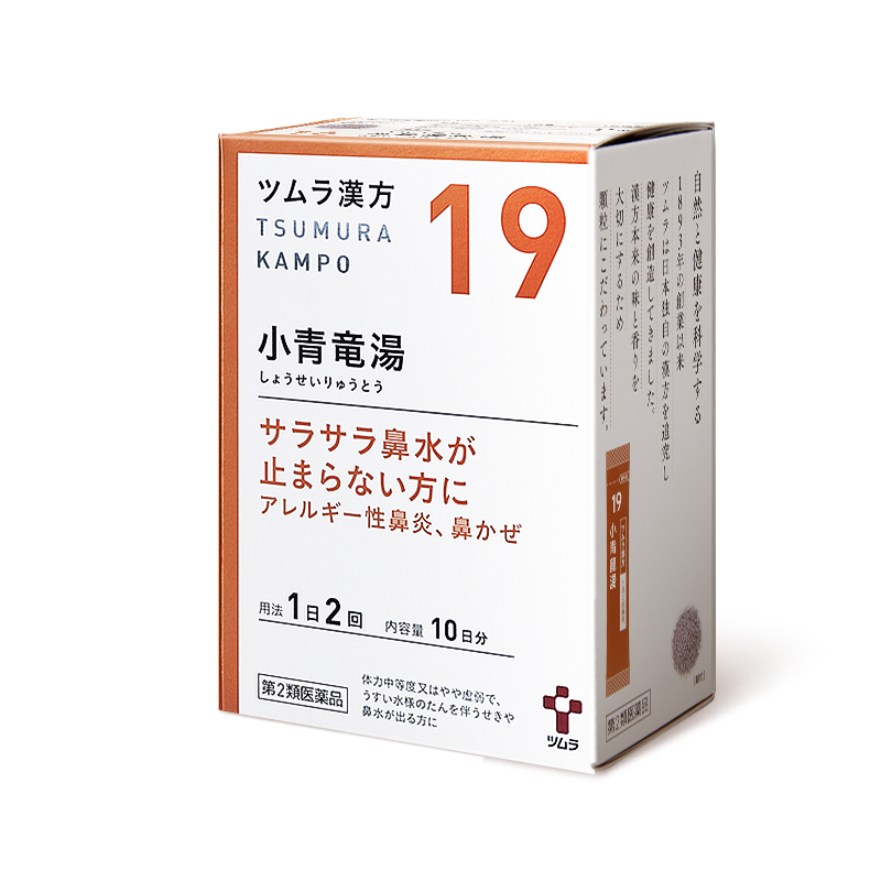 日本津村汉方小青龙汤感冒流鼻涕咳嗽痰多过敏性鼻炎支气管炎浮肿