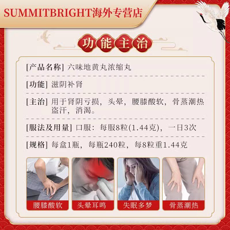 北京同仁堂六味地黄丸浓缩丸240丸3盒港版滋阴补肾盗汗腰膝酸软