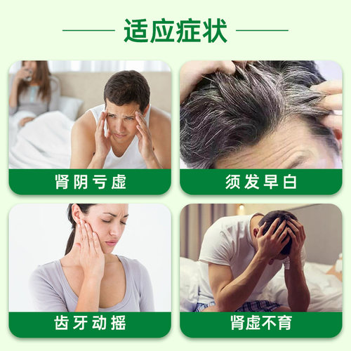 科达七宝美髯丹丸补肝益肾中成药乌发壮骨腰膝酸软肾虚脱发 - 图2