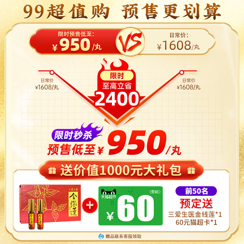 北京同仁堂中国香港版6安宫牛黄丸 SUMMITBRIGHT海外国际补益安神
