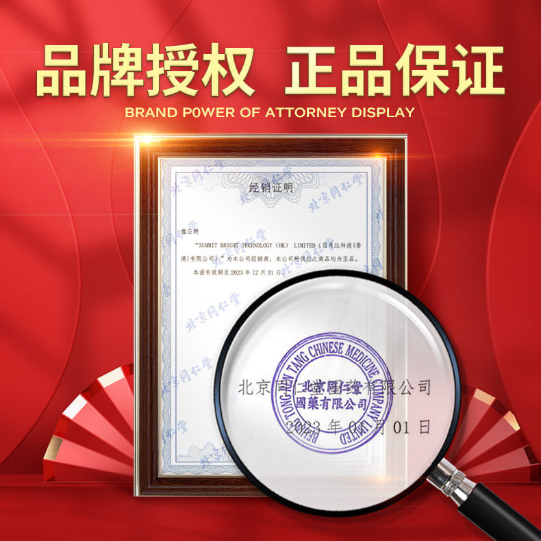 北京同仁堂杞菊地黄丸头晕耳鸣视力模糊迎风流泪补肾养肝护肝清肝