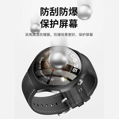 华为watch5保护套watch4pro手表全包保护壳4pro表壳磨砂新款保护膜watch4贴膜钢化膜硬壳表膜PC壳膜一体适用 - 图3