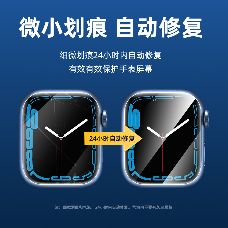 适用新款applewatch保护膜iWatch膜S9苹果手表S8保护膜iwatchs8水凝膜iwatch7贴膜s7软膜6SE非钢化膜watchse - 图1