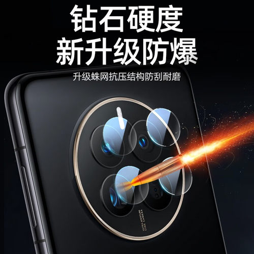 华为mate50pro钢化镜头膜mete50摄像头保护膜RS保时捷后置分体镜头贴mt50e全覆盖por手机配件相机盖框m50适用 - 图1