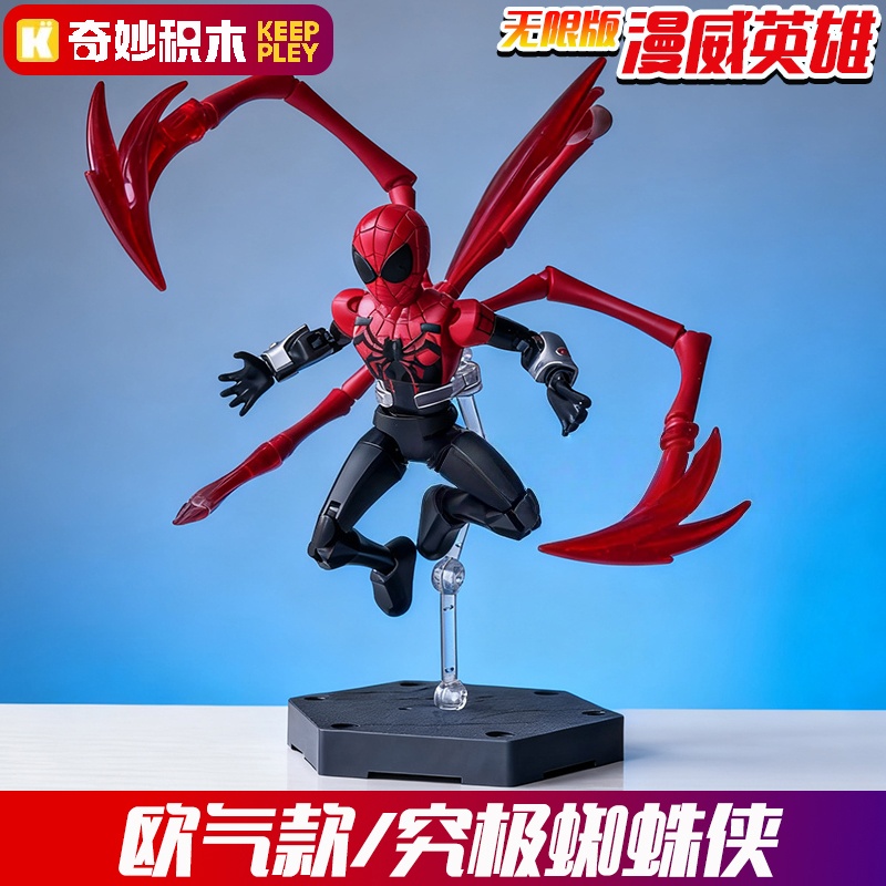 奇妙漫威蜘蛛侠无限版第一弹手办布鲁克积木人偶可动拼装玩具盲盒 - 图2