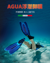 Snorkeling diving set foot-footed footbed cressi costo Agua