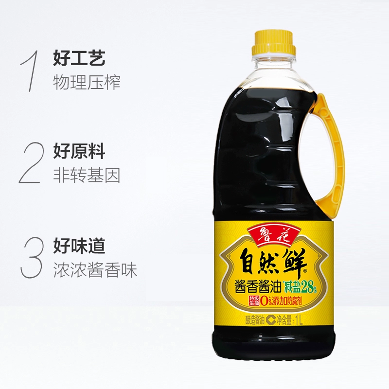 鲁花自然鲜酱香酱油1L*2特级压榨优质原料厨房凉拌炒菜蒸煮调味品,淘宝优惠券,粉丝福利购,淘宝优惠卷