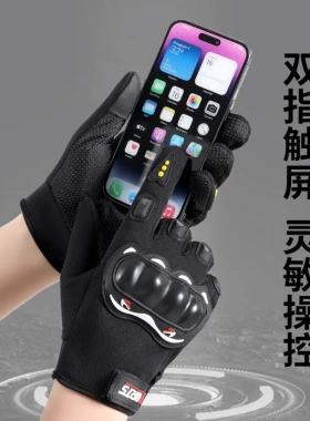 防护护关节摩托车手套户外运动