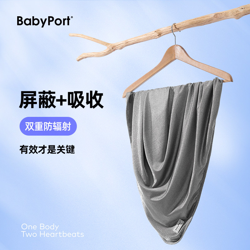  BABYPORT防辐射裙