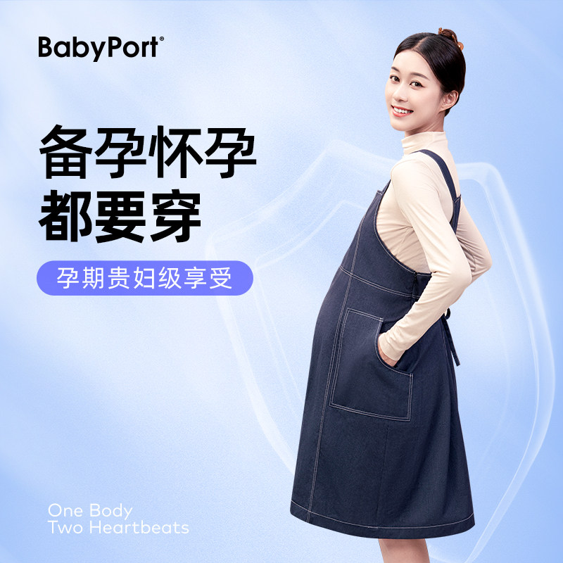babyport上班孕妇背带裙防辐射服 BABYPORT防辐射裙